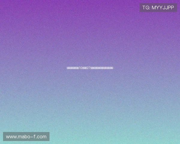 皇马本赛季西甲前10轮积分27分创队史同期第二高成绩表现优异